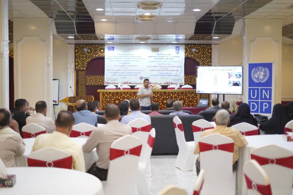 وكيل المحافظة يدشن الورشة الختامية لمشروع تعزيز المرونة المؤسسية والاقتصادية باليمن وكيل المحافظة يدشن الورشة الختامية لمشروع تعزيز المرونة المؤسسية والاقتصادية باليمن