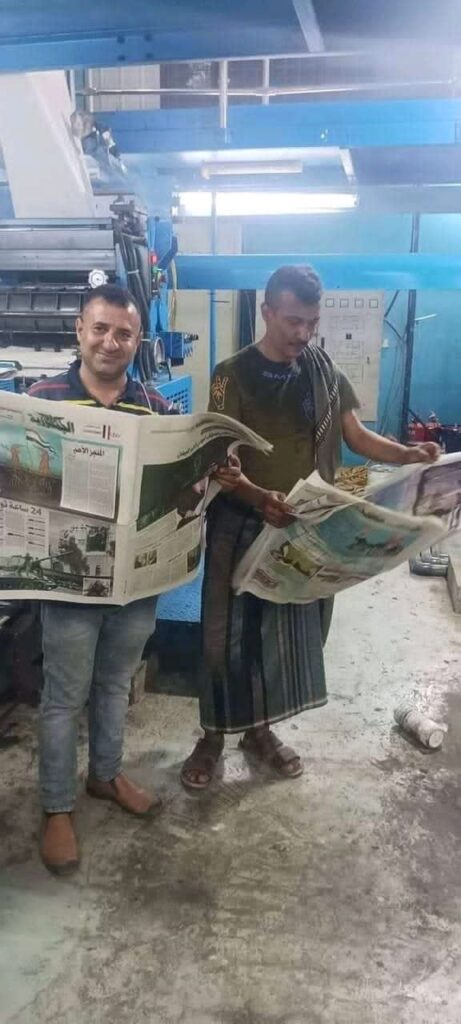 صحيفة الجمهورية تعاود اطلالتها ابتهاجآ بالعيد الـ 61 لثورة الـ26 من سبتمبر صحيفة الجمهورية تعاود اطلالتها ابتهاجآ بالعيد الـ 61 لثورة الـ26 من سبتمبر