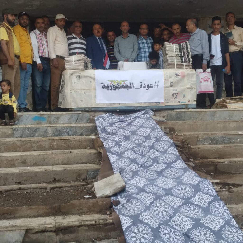 صحيفة الجمهورية تعاود اطلالتها ابتهاجآ بالعيد الـ 61 لثورة الـ26 من سبتمبر صحيفة الجمهورية تعاود اطلالتها ابتهاجآ بالعيد الـ 61 لثورة الـ26 من سبتمبر