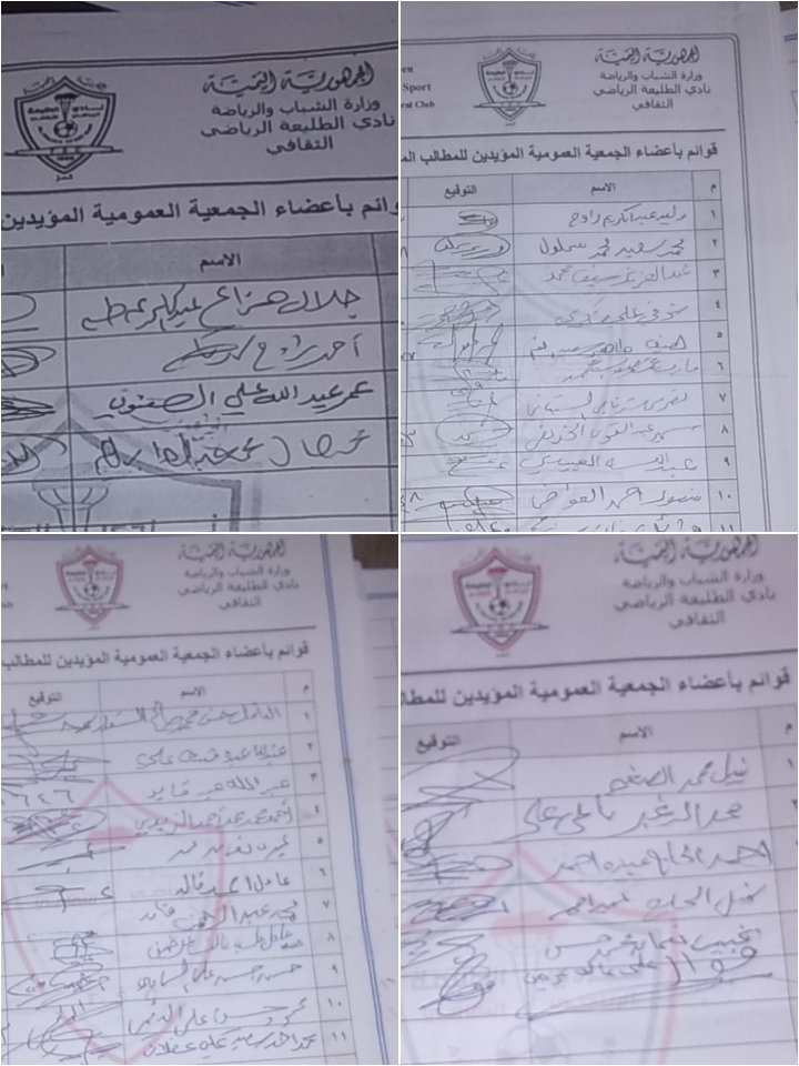 الجمعية العمومية لطليعة تعز تطالب بالانتصار لمطلبها بالمشاركة بالدوري الجمعية العمومية لطليعة تعز تطالب بالانتصار لمطلبها بالمشاركة بالدوري