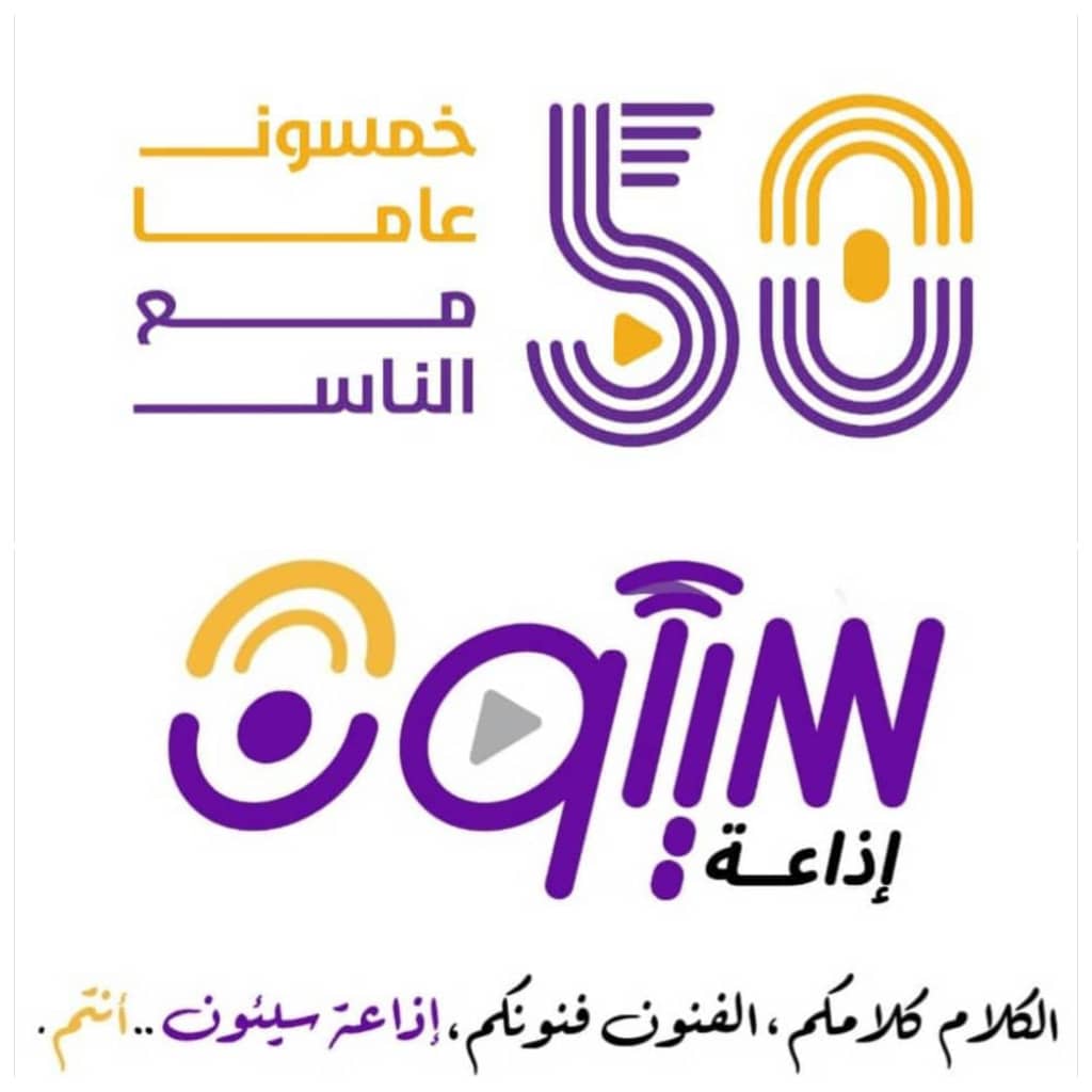 مناسبة اليوبيل الذهبي لإذاعة سيئون والذكرى 56 لتأسيس إذاعة المكلا .. محافظ حضرموت يحيي جهود الإعلاميين الذين صنعوا مجد الإذاعتين واوصلوا رسالتيها الى عامة الشعب مناسبة اليوبيل الذهبي لإذاعة سيئون والذكرى 56 لتأسيس إذاعة المكلا .. محافظ حضرموت يحيي جهود الإعلاميين الذين صنعوا مجد الإذاعتين واوصلوا رسالتيها الى عامة الشعب