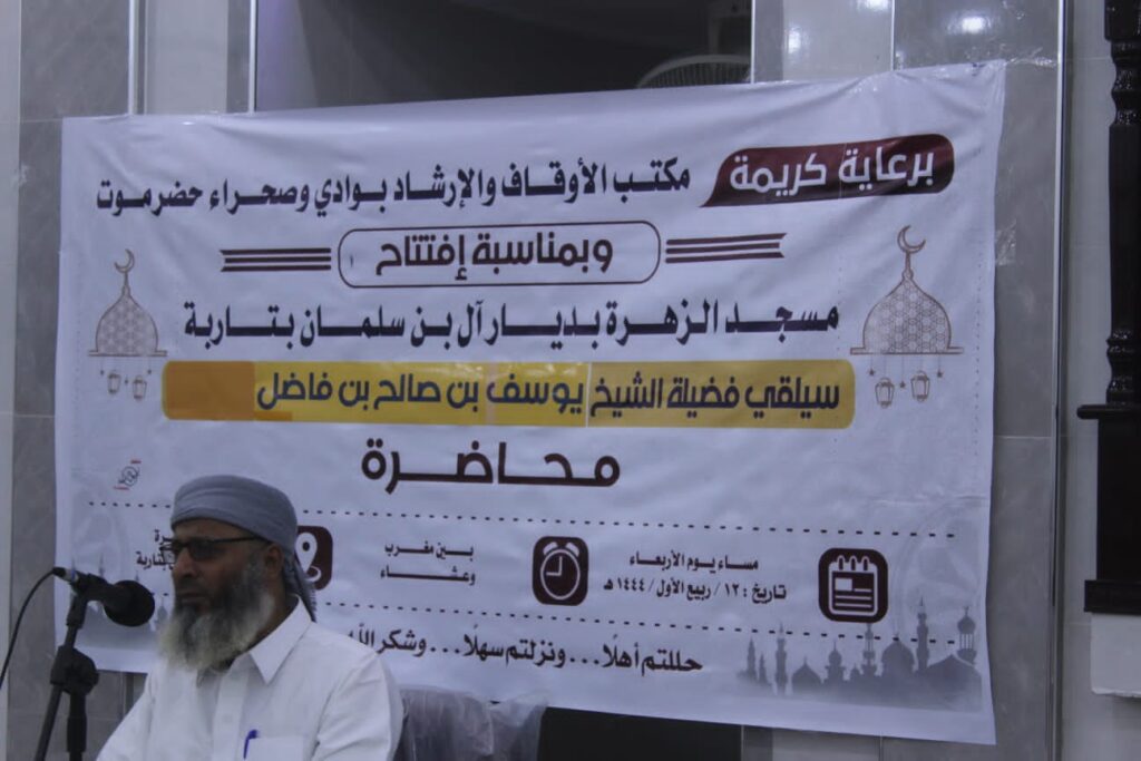 تدشين افتتاح مسجد الزهرة بمنطقة ديار ال بن سلمان بتاربة والشيخ بن فاضل يلقي محاضرة بالمناسبة "شاهد الصـور" تدشين افتتاح مسجد الزهرة بمنطقة ديار ال بن سلمان بتاربة والشيخ بن فاضل يلقي محاضرة بالمناسبة "شاهد الصـور"