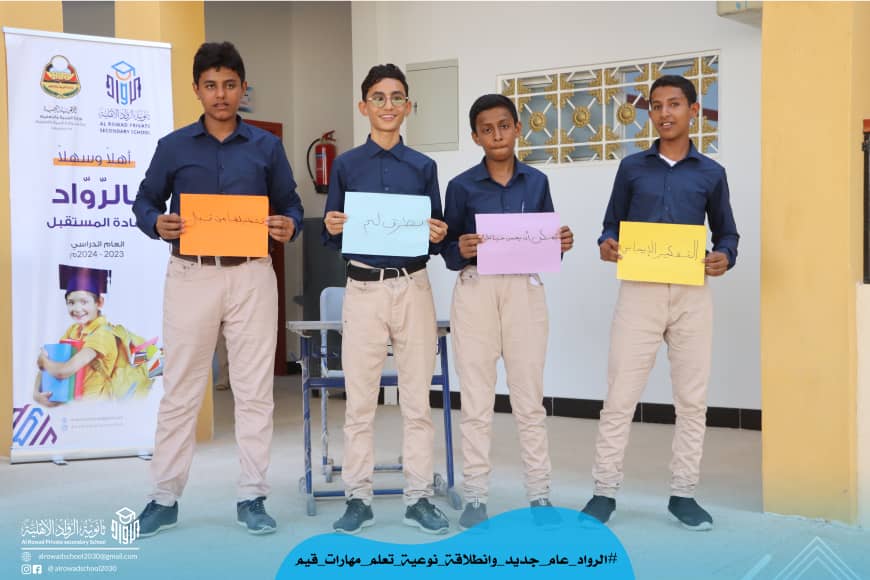 خدمات تربويه وتعليمية وفق معايير جودة التعليم وبرامج تستوعب متغيرات العصر ومتمتعة بالقيم خدمات تربويه وتعليمية وفق معايير جودة التعليم وبرامج تستوعب متغيرات العصر ومتمتعة بالقيم