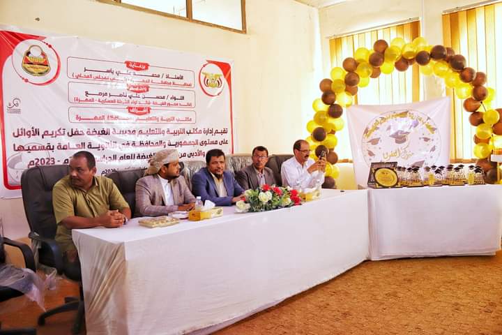 الغيضة .. تكريم خريجي الثانوية العامة الاوائل على مستوى الجمهورية والمحافظة الغيضة .. تكريم خريجي الثانوية العامة الاوائل على مستوى الجمهورية والمحافظة