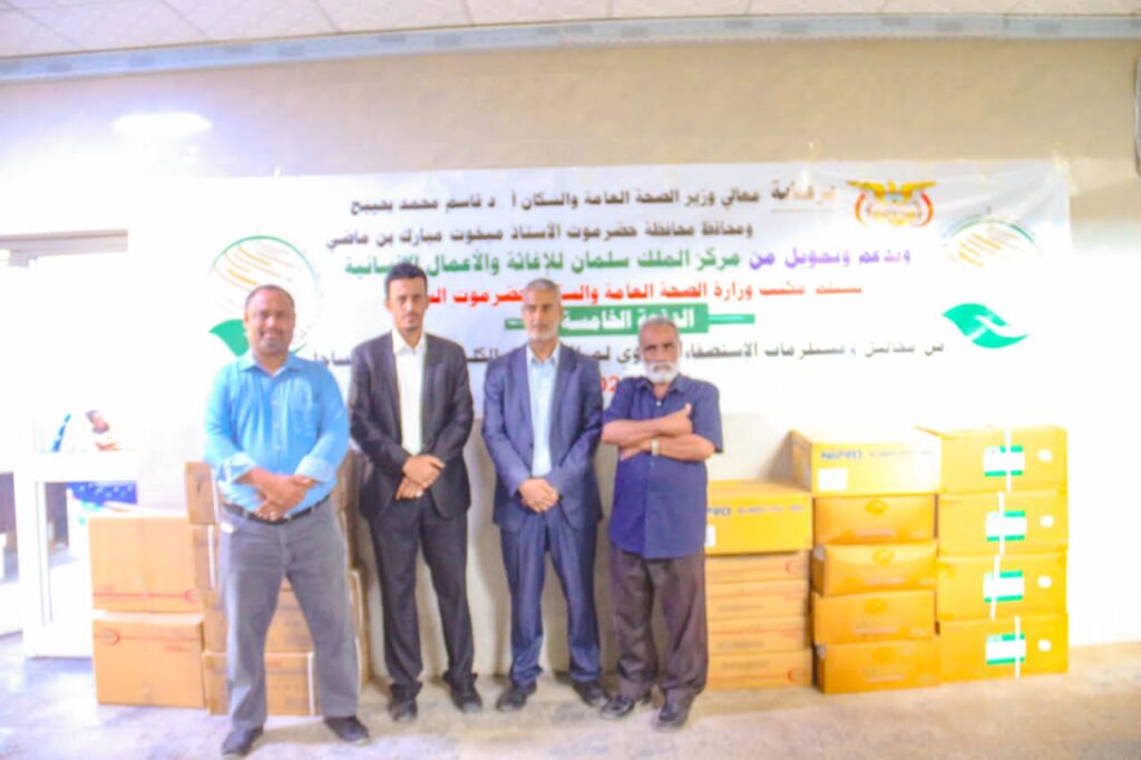 الوكيل الجيلاني والشرجبي و الجمحي يدشنون استلام كميات من المحاليل و مستلزمات الإستصفاء الدموي لمرضى الكلى الدفعة الخامسة بدعم من مركز الملك سلمان للإغاثة والأعمال الإنسانية بالمكلا الوكيل الجيلاني والشرجبي و الجمحي يدشنون استلام كميات من المحاليل و مستلزمات الإستصفاء الدموي لمرضى الكلى الدفعة الخامسة بدعم من مركز الملك سلمان للإغاثة والأعمال الإنسانية بالمكلا