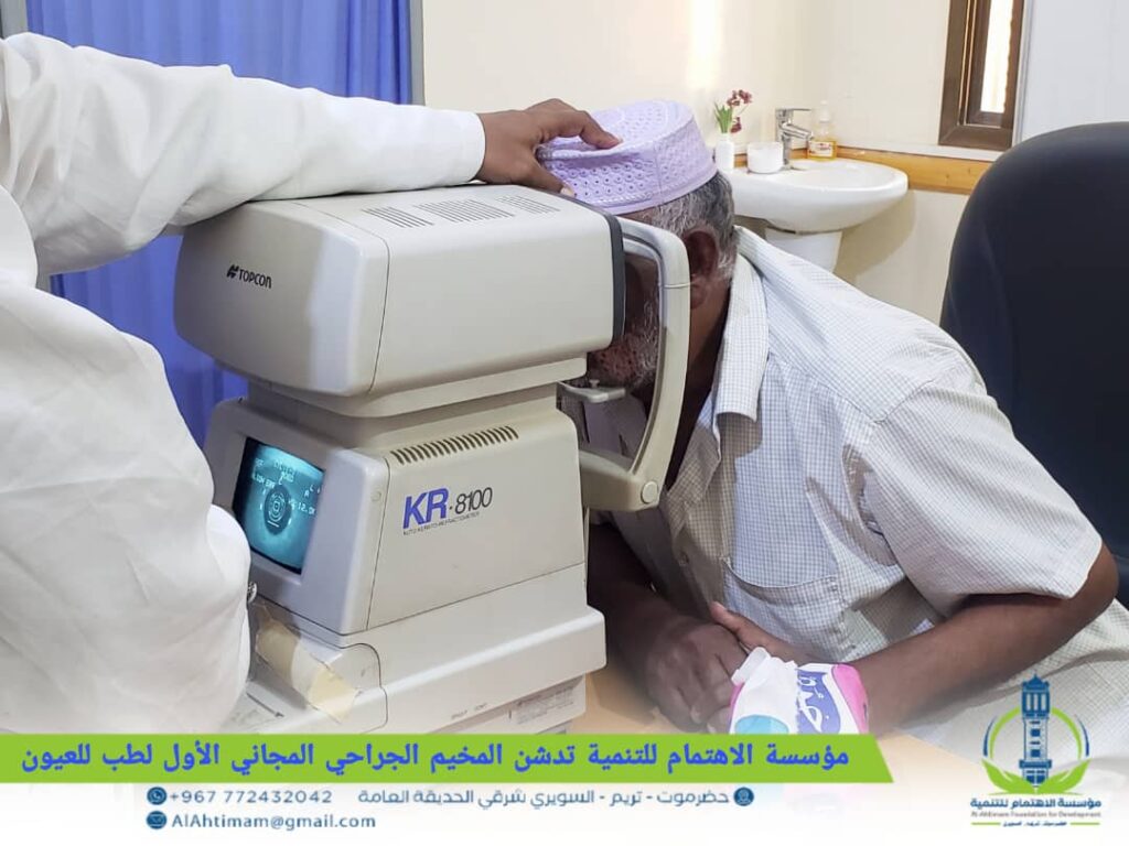 مؤسسة الاهتمام للتنمية تدشن المخيم الجراحي المجاني الأول لطب للعيون مؤسسة الاهتمام للتنمية تدشن المخيم الجراحي المجاني الأول لطب للعيون