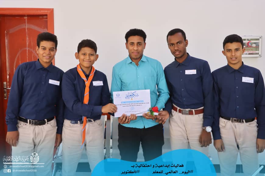 احتفالا باليوم العالمي للمعلم الرواد في استضافة اذاعة سيئون وفقرات إبداعية بثانوية الرواد الأهلية احتفالا باليوم العالمي للمعلم الرواد في استضافة اذاعة سيئون وفقرات إبداعية بثانوية الرواد الأهلية