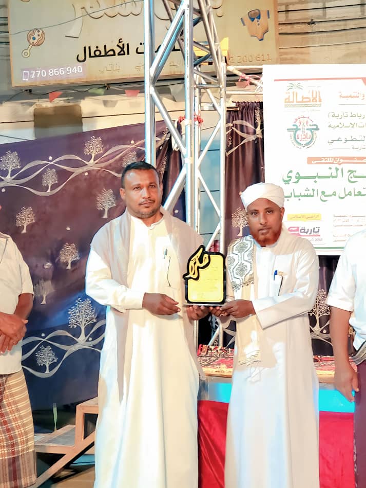 بتمويل من مؤسسة الاصالة للثقافة والتراث والتنمية بمدينة تريم منتدى بادرة خير التطوعي بتاربة يقيم الملتقى الشبابي التاسع بتمويل من مؤسسة الاصالة للثقافة والتراث والتنمية بمدينة تريم منتدى بادرة خير التطوعي بتاربة يقيم الملتقى الشبابي التاسع