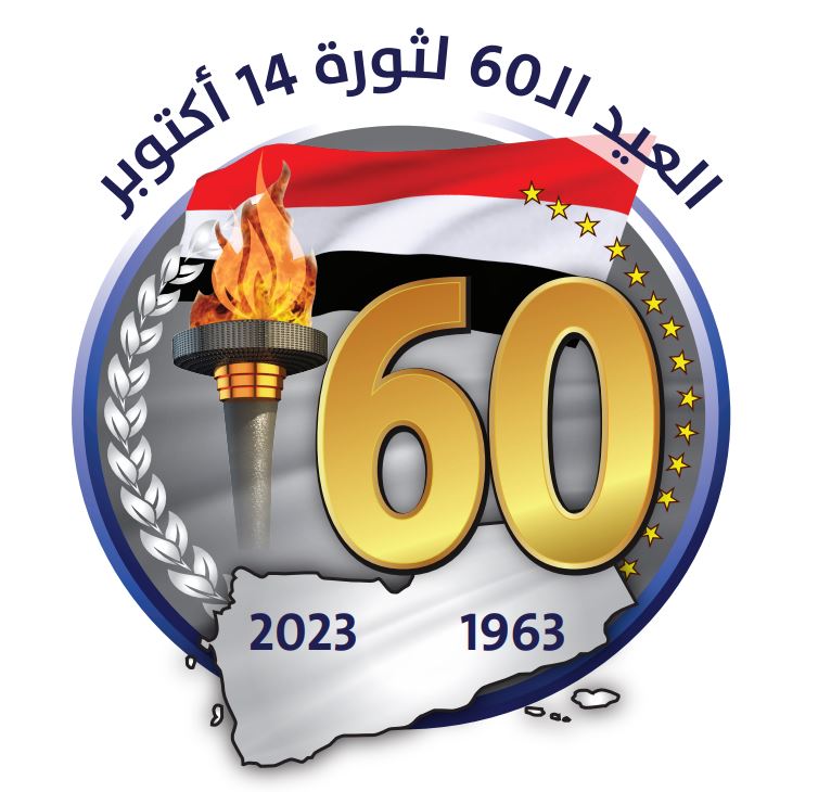 محافظ حضرموت يهنئ رئيس مجلس القيادة الرئاسي وأبناء المحافظة والوطن بالعيد الوطني الـ 60 لثورة 14 أكتوبر المجيدة محافظ حضرموت يهنئ رئيس مجلس القيادة الرئاسي وأبناء المحافظة والوطن بالعيد الوطني الـ 60 لثورة 14 أكتوبر المجيدة