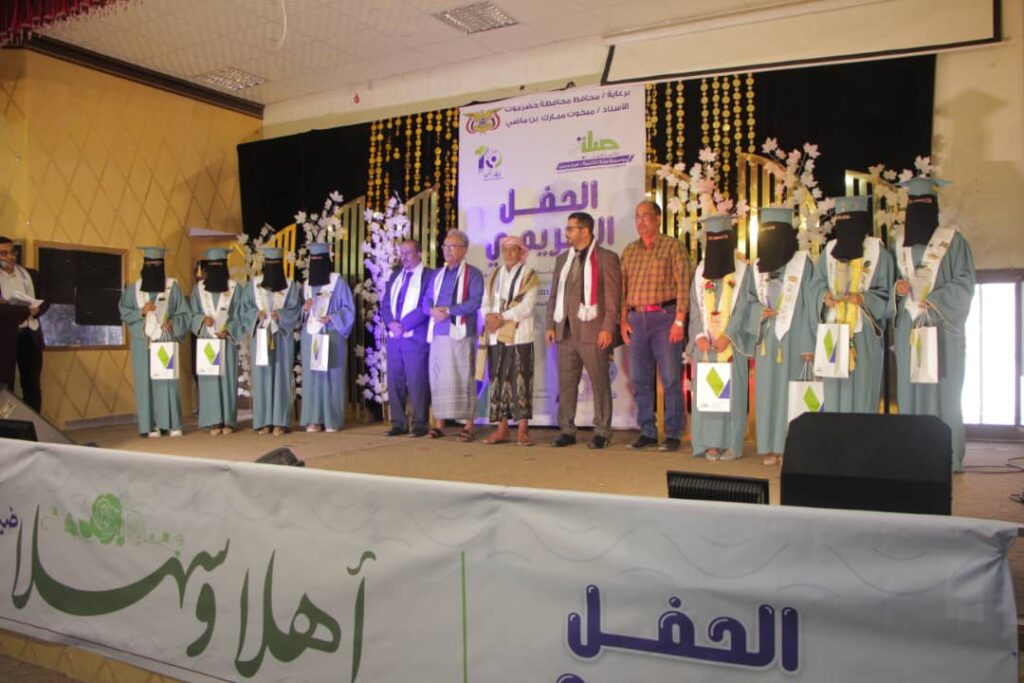 مؤسسة صلة للتنمية فرع دوعن تكرم 62 خريج وخريجة من برنامج المنح الدراسية لعام 2023 مؤسسة صلة للتنمية فرع دوعن تكرم 62 خريج وخريجة من برنامج المنح الدراسية لعام 2023