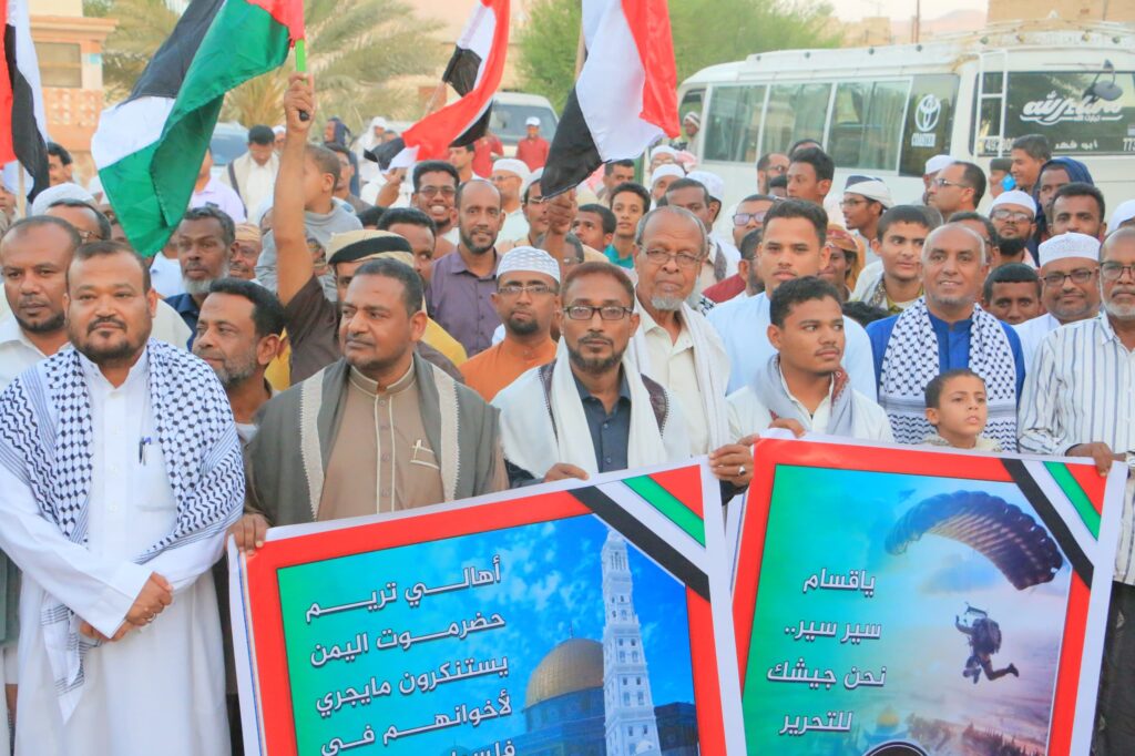 وقفة تضامنية في مدينة تريم دعما للمقاومة الفلسطينية وتنديدا بجرائم الإحتلال "شاهد الصور" وقفة تضامنية في مدينة تريم دعما للمقاومة الفلسطينية وتنديدا بجرائم الإحتلال "شاهد الصور"