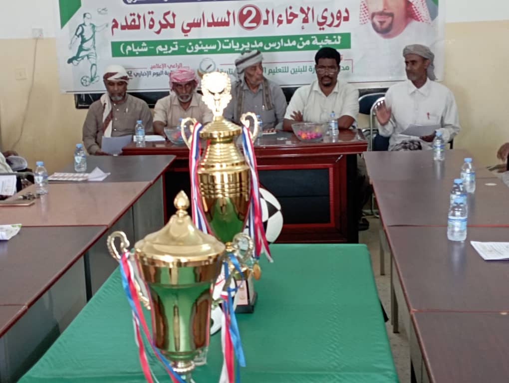 مدرسة القارة للبنين بتاربة تجري قرعة دوري الإخاء الثاني السداسي لكرة القدم لمدارس التعليم الأساسي مدرسة القارة للبنين بتاربة تجري قرعة دوري الإخاء الثاني السداسي لكرة القدم لمدارس التعليم الأساسي