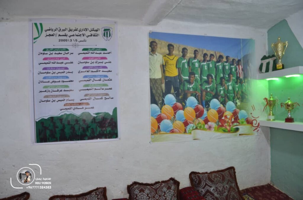 شاهد بالصور .. افتتاح مقر فريق البرق الرياضي الثقافي الاجتماعي بالعجز منطقة قسم بمديرية تريم شاهد بالصور .. افتتاح مقر فريق البرق الرياضي الثقافي الاجتماعي بالعجز منطقة قسم بمديرية تريم