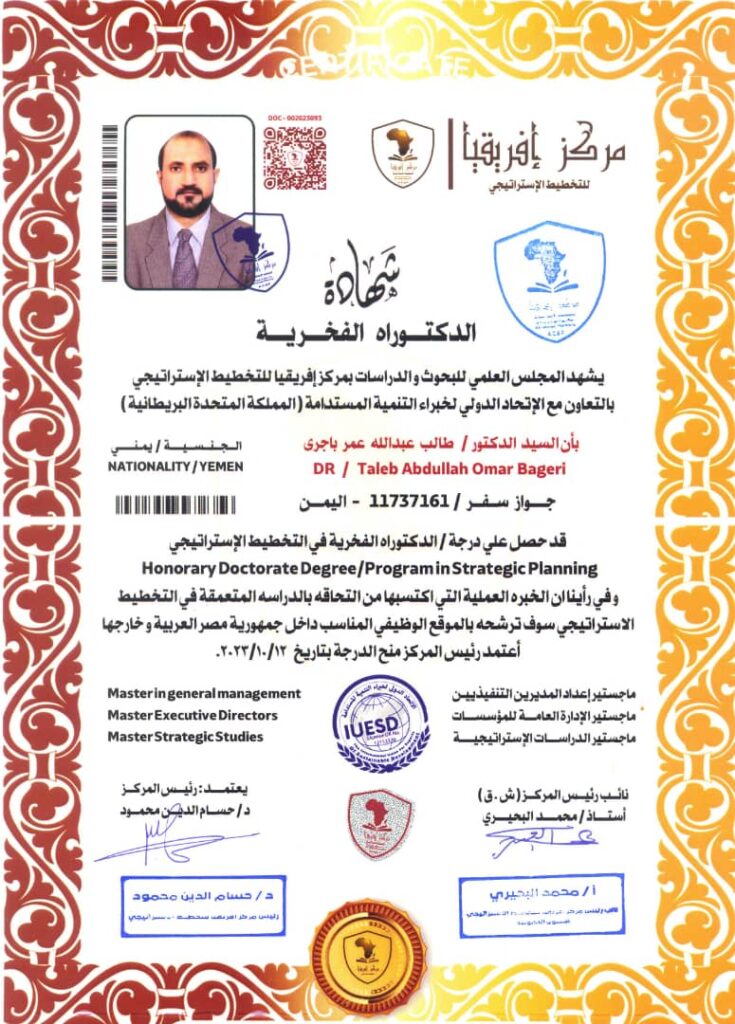 الشيخ باجري ينال شهادة الدكتوراه الفخرية في التخطيط الاستراتيجي الشيخ باجري ينال شهادة الدكتوراه الفخرية في التخطيط الاستراتيجي