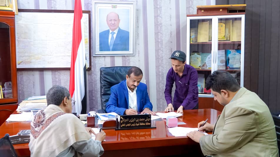 المحافظ ابن الوزير" يشهد التوقيع على ثلاثة مشاريع تعليمية وزراعية بتكلفة تتجاوز "254" الف دولار امريكي بشبوة . المحافظ ابن الوزير" يشهد التوقيع على ثلاثة مشاريع تعليمية وزراعية بتكلفة تتجاوز "254" الف دولار امريكي بشبوة .