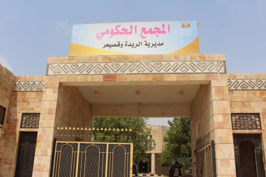 المساعدات الإغاثية والايوائية تصل مديرية الريدة وقصيعر المساعدات الإغاثية والايوائية تصل مديرية الريدة وقصيعر