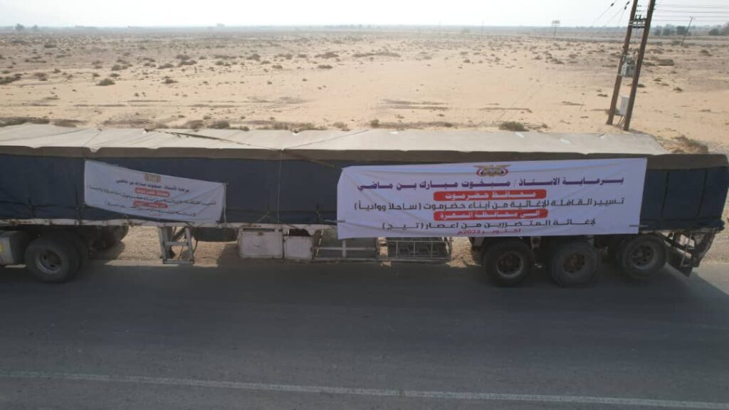محافظ حضرموت يشهد بمدينة "حصوين" وصول قافلة الإغاثة بحضور قيادة السلطة المحلية بالمهرة محافظ حضرموت يشهد بمدينة "حصوين" وصول قافلة الإغاثة بحضور قيادة السلطة المحلية بالمهرة