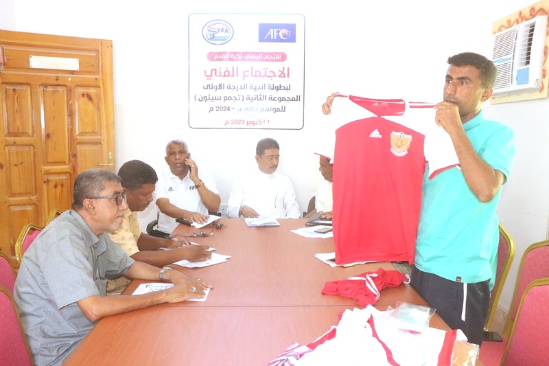 اللجنة الاشرافية للمجموعة الثانية لتجمع سيئون لأندية الدرجة الاولى لكرة القدم تعقد اجتماعا فنيا اللجنة الاشرافية للمجموعة الثانية لتجمع سيئون لأندية الدرجة الاولى لكرة القدم تعقد اجتماعا فنيا