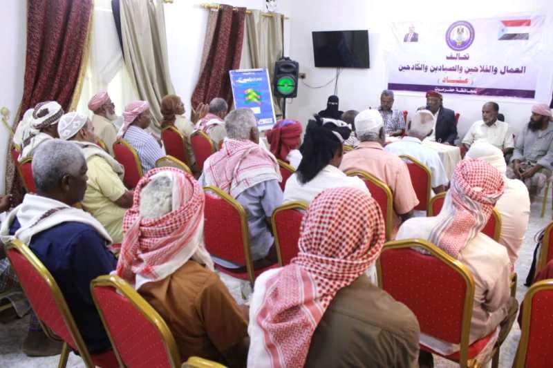 الإعلان عن قيادة تحالف العمال والفلاحين والصيادين والكادحين بوادي حضرموت برئاسة محمد بهيان الإعلان عن قيادة تحالف العمال والفلاحين والصيادين والكادحين بوادي حضرموت برئاسة محمد بهيان