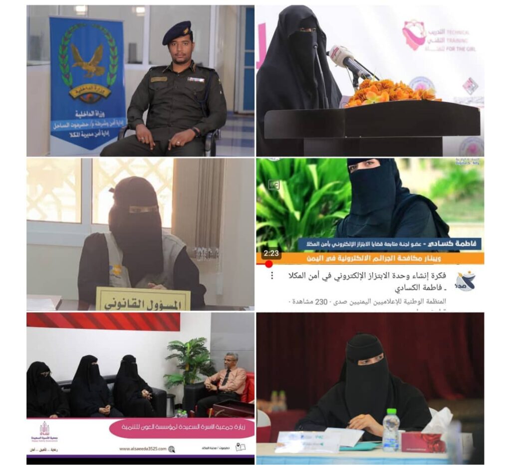 جرائم صامتة