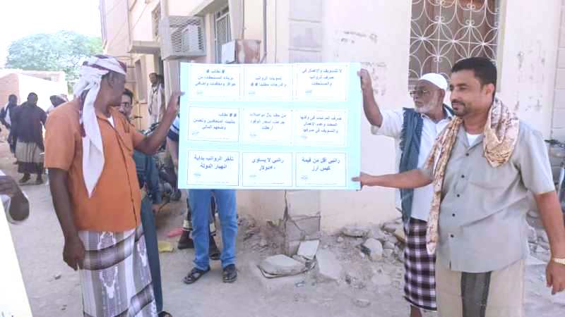 نقابة وموظفي مكتب ضرائب حضرموت الوادي ينضمون وقفة احتجاجية بالمطالبة بمستحقاتهم نقابة وموظفي مكتب ضرائب حضرموت الوادي ينضمون وقفة احتجاجية بالمطالبة بمستحقاتهم