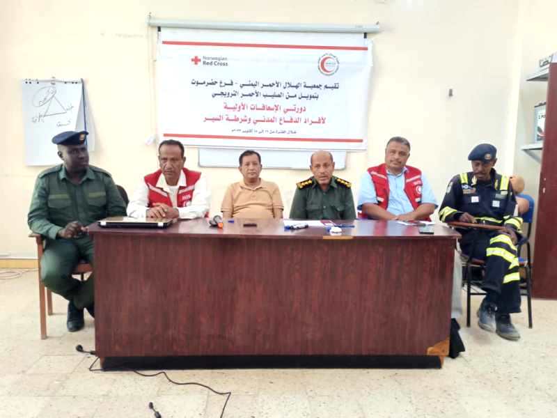 بتمويل من الصليب الاحمر النرويجي .. جمعية الهلال الاحمر اليمني فرع بحضرموت تختتم دورة الاسعافات الاولية لأفراد الدفاع المدني وشرطة السير بسيئون بتمويل من الصليب الاحمر النرويجي .. جمعية الهلال الاحمر اليمني فرع بحضرموت تختتم دورة الاسعافات الاولية لأفراد الدفاع المدني وشرطة السير بسيئون