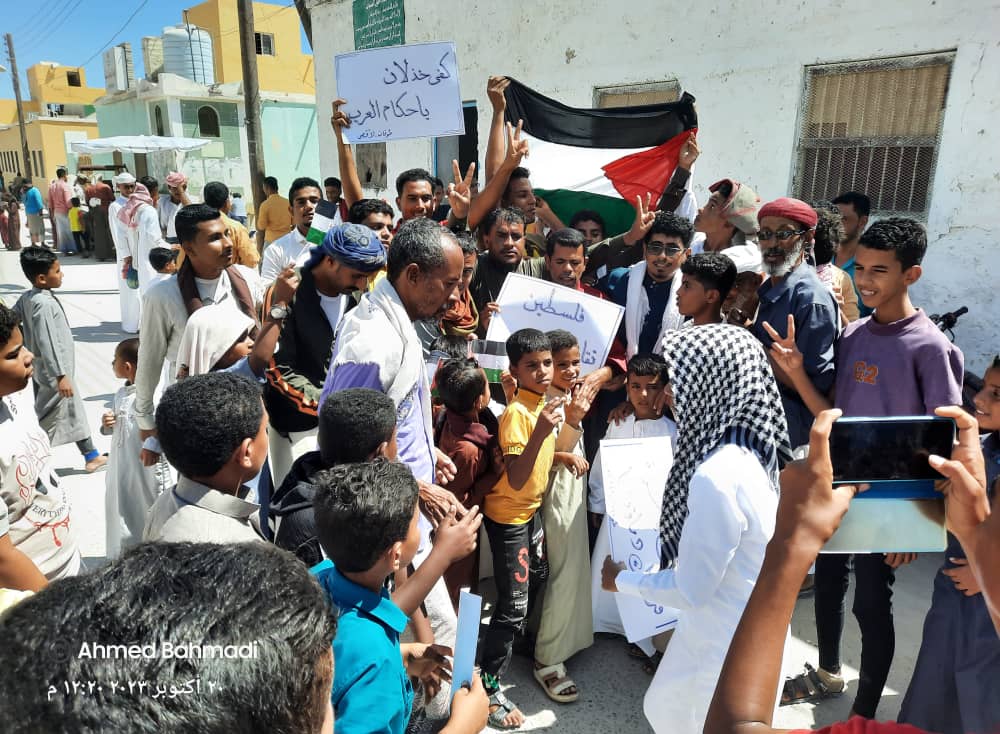 غيل باوزير : ( النقعة ) تنظّم وقفة تضامنية نصرةً وتأييداً للأقصى وفلسطين "صور" غيل باوزير : ( النقعة ) تنظّم وقفة تضامنية نصرةً وتأييداً للأقصى وفلسطين "صور"