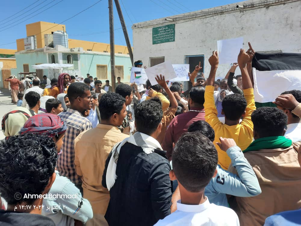 غيل باوزير : ( النقعة ) تنظّم وقفة تضامنية نصرةً وتأييداً للأقصى وفلسطين "صور" غيل باوزير : ( النقعة ) تنظّم وقفة تضامنية نصرةً وتأييداً للأقصى وفلسطين "صور"