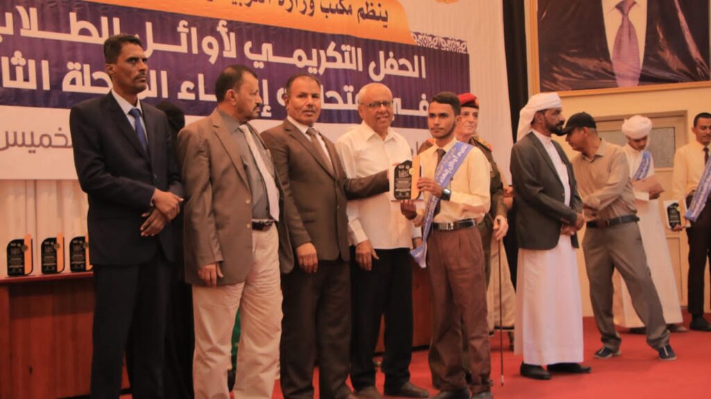 بحضور وكيل المحافظة .. تربية وادي وصحراء حضرموت تكرم أوائل الطلبة في امتحانات انهاء المرحلة الثانوية للعام الدراسي 2022- 2023م بحضور وكيل المحافظة .. تربية وادي وصحراء حضرموت تكرم أوائل الطلبة في امتحانات انهاء المرحلة الثانوية للعام الدراسي 2022- 2023م