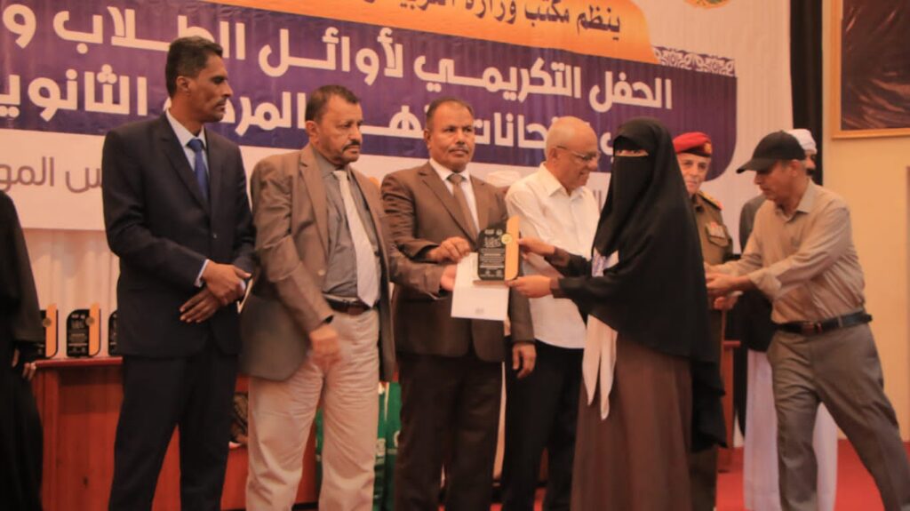 بحضور وكيل المحافظة .. تربية وادي وصحراء حضرموت تكرم أوائل الطلبة في امتحانات انهاء المرحلة الثانوية للعام الدراسي 2022- 2023م بحضور وكيل المحافظة .. تربية وادي وصحراء حضرموت تكرم أوائل الطلبة في امتحانات انهاء المرحلة الثانوية للعام الدراسي 2022- 2023م