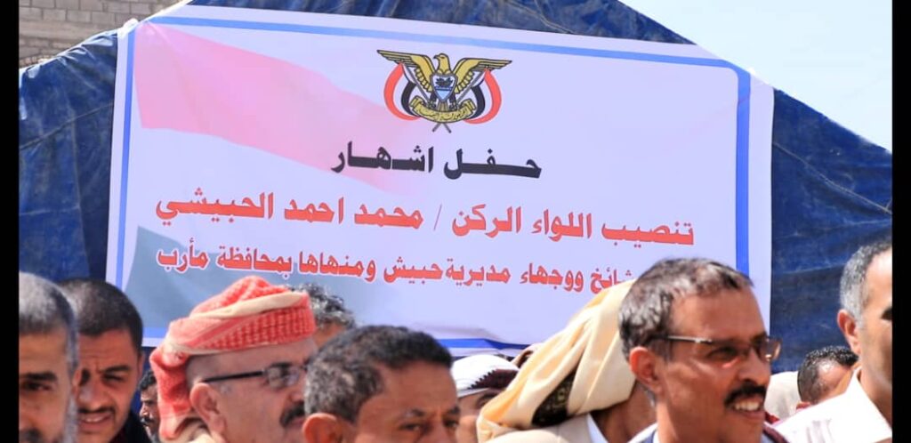 تنصيب اللواء محمد الحبيشي شيخاً لقبائل حبيش تنصيب اللواء محمد الحبيشي شيخاً لقبائل حبيش