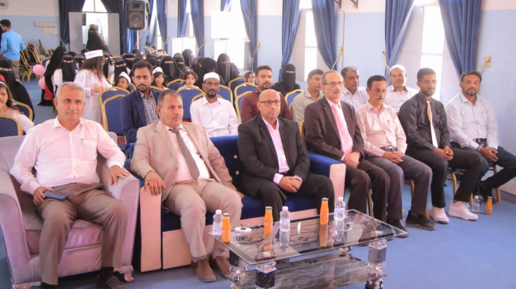 بحضور الوكيل العامري اختتام فعالية الشهر الوردي للتوعية بسرطان الثدي بمديريات وادي وصحراء حضرموت بحضور الوكيل العامري اختتام فعالية الشهر الوردي للتوعية بسرطان الثدي بمديريات وادي وصحراء حضرموت