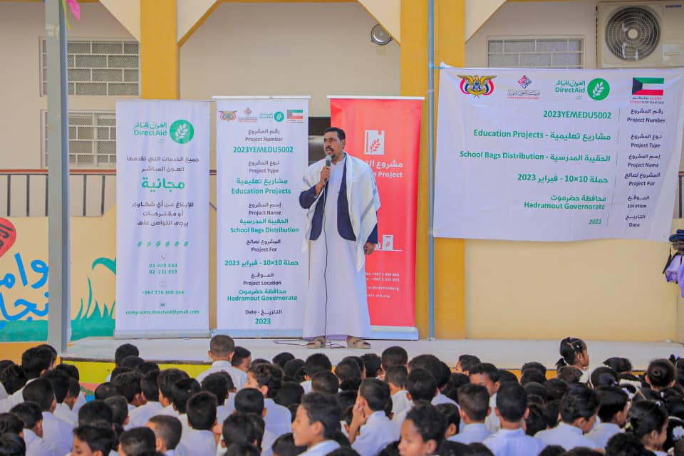 مدير عام تريم يدشن توزيع الحقيبة المدرسية لعدد من مدارس التعليم الأساسي بمديرية تريم مدير عام تريم يدشن توزيع الحقيبة المدرسية لعدد من مدارس التعليم الأساسي بمديرية تريم