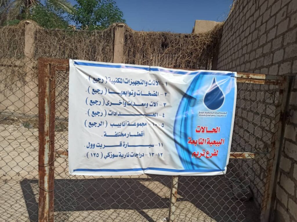25 متقدما للمزاد العلني لفرع المؤسسة المحلية للمياه بتريم.. 25 متقدما للمزاد العلني لفرع المؤسسة المحلية للمياه بتريم..