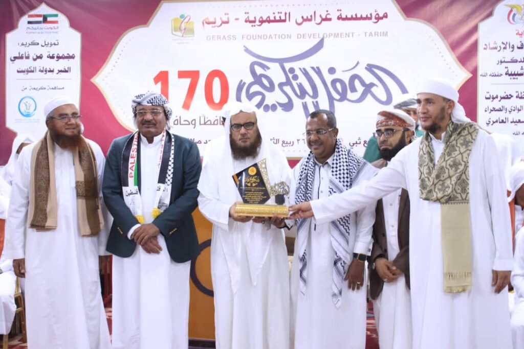 برعاية وزير الأوقاف، مؤسسة غراس تحتفل بتكريم 170 حافظاً وحافظة بتريم بتمويل كريم من فاعلي خير بدولة الكويت "شاهد الصور" برعاية وزير الأوقاف، مؤسسة غراس تحتفل بتكريم 170 حافظاً وحافظة بتريم بتمويل كريم من فاعلي خير بدولة الكويت "شاهد الصور"
