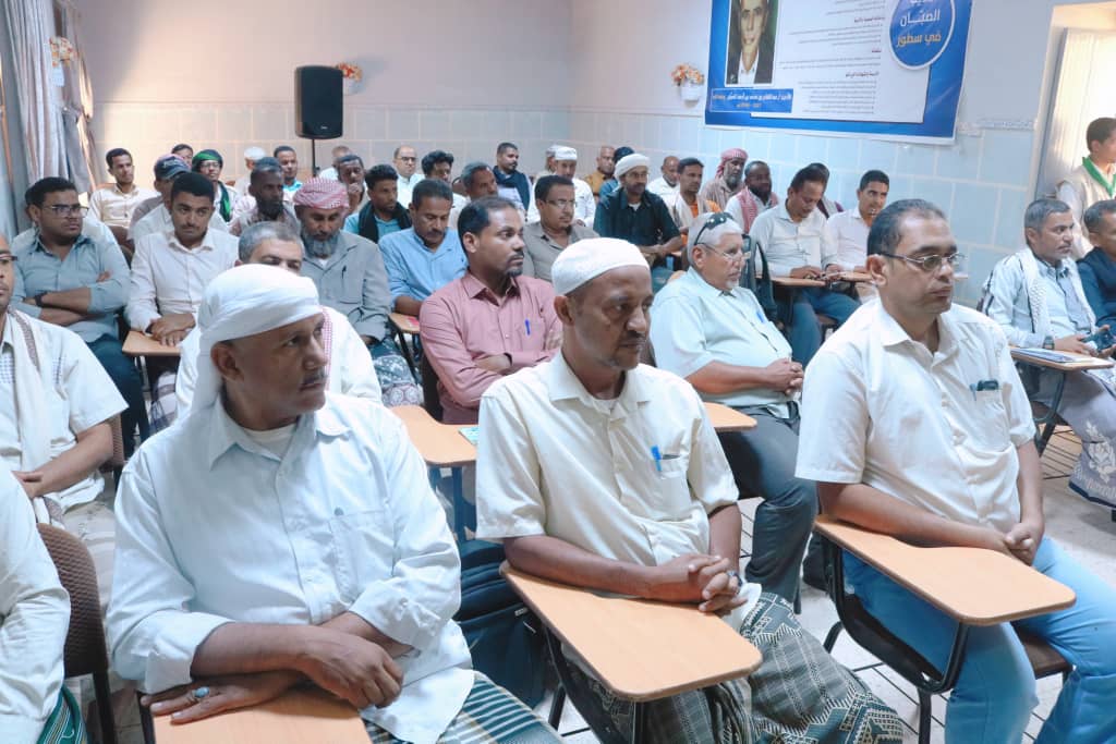اختتام الدورة التأهيلية لمرشدي الصحة المدرسية بمدارس وثانويات مديرية سيئون. اختتام الدورة التأهيلية لمرشدي الصحة المدرسية بمدارس وثانويات مديرية سيئون.