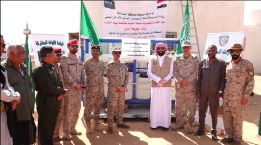 قيادة الدعم والاسناد تسلم محطة تحلية متكاملة للمياه الشرب لميناء الوديعة البري قيادة الدعم والاسناد تسلم محطة تحلية متكاملة للمياه الشرب لميناء الوديعة البري