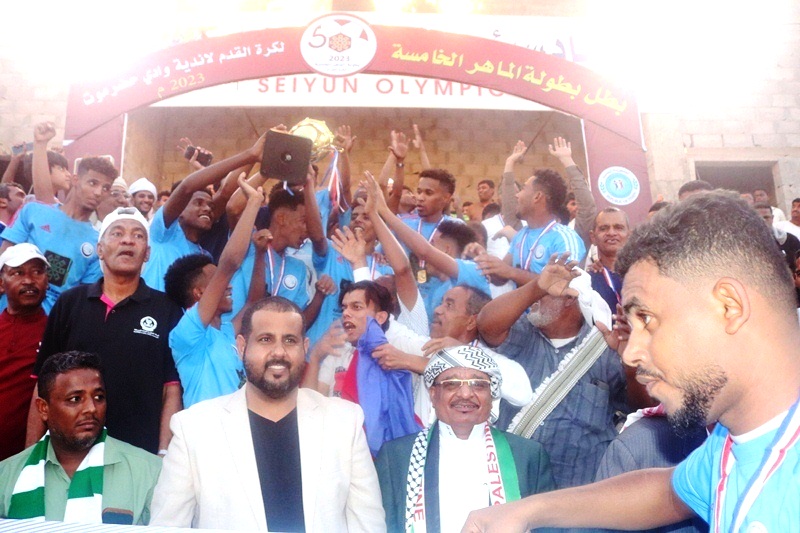 سيئون بطلا لكأس بطولة الماهر الخامسة لكرة القدم لأندية حضرموت الوادي سيئون بطلا لكأس بطولة الماهر الخامسة لكرة القدم لأندية حضرموت الوادي