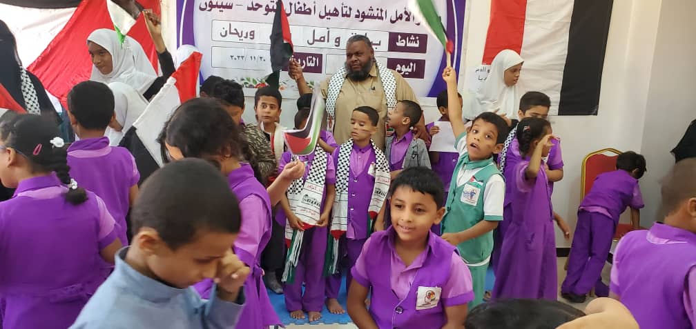 مركز الامل المنشود لتأهيل اطفال التوحد بسيئون ينظمون وقفة تضامنية مع اطفال غزة مركز الامل المنشود لتأهيل اطفال التوحد بسيئون ينظمون وقفة تضامنية مع اطفال غزة