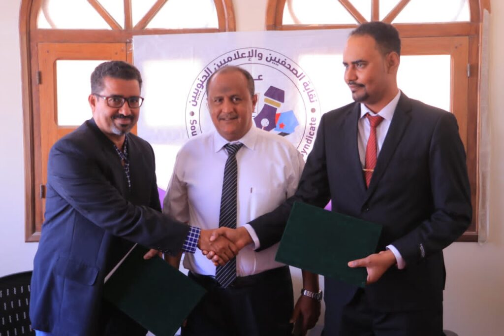 نقابة الصحفيين الجنوبيين توقع شراكة للحماية والدفاع القانوني مع مكتب باوزير للمحاماة بسيئون نقابة الصحفيين الجنوبيين توقع شراكة للحماية والدفاع القانوني مع مكتب باوزير للمحاماة بسيئون