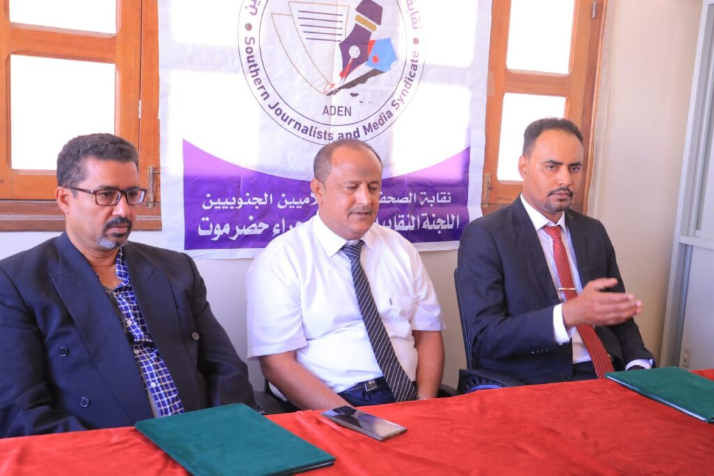 نقابة الصحفيين الجنوبيين توقع شراكة للحماية والدفاع القانوني مع مكتب باوزير للمحاماة بسيئون نقابة الصحفيين الجنوبيين توقع شراكة للحماية والدفاع القانوني مع مكتب باوزير للمحاماة بسيئون