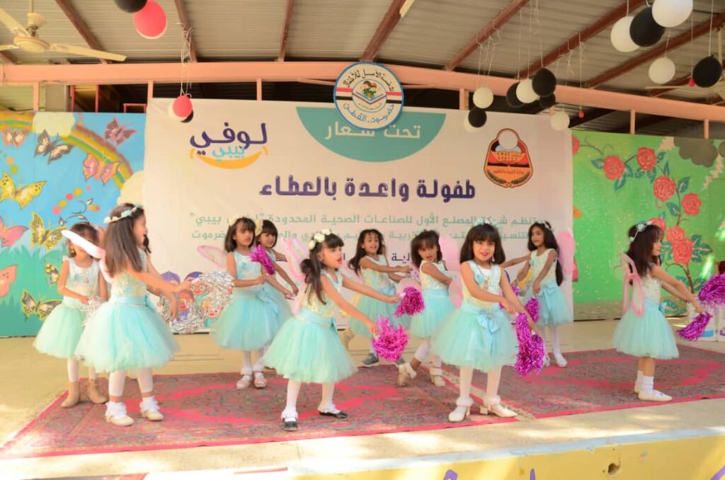 ( لوفي بيبي ) وبشراكة مع مكتب التربية بوادي حضرموت يدشنان حفلات اليوم العالمي للطفل ( لوفي بيبي ) وبشراكة مع مكتب التربية بوادي حضرموت يدشنان حفلات اليوم العالمي للطفل