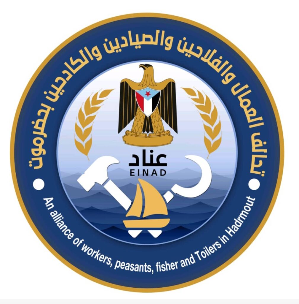 تحالف { عناد } بحضرموت يشكل لجنة لصياغة الوثائق برئاسة المهندس / عوض المنصوري تحالف { عناد } بحضرموت يشكل لجنة لصياغة الوثائق برئاسة المهندس / عوض المنصوري