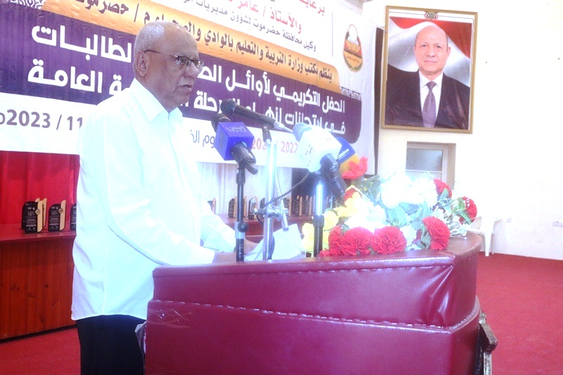 في احتفالية بهيجة بسيئون : مكتب التربية بحضرموت الوادي والصحراء يكرم اوائل طلاب وطالبات الثانوية العامة للعام الدراسي 2022 – 2023م في احتفالية بهيجة بسيئون : مكتب التربية بحضرموت الوادي والصحراء يكرم اوائل طلاب وطالبات الثانوية العامة للعام الدراسي 2022 – 2023م