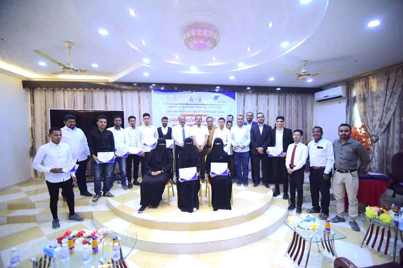 نظمته مؤسسة الخريجين بحضرموت .. حفل ختامي وتكريمي لمتدربين برنامج خبراتي 3 بحضرموت الوادي نظمته مؤسسة الخريجين بحضرموت .. حفل ختامي وتكريمي لمتدربين برنامج خبراتي 3 بحضرموت الوادي