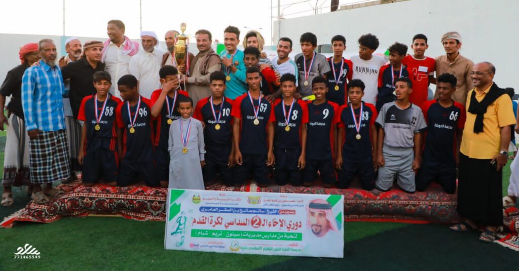 تنظيم رائع ومبهر لنهائي العرس الكروي المدرسي بحضور عدد من الشخصيات التربوية والرياضية والأجتماعية وجماهير غفيرة تنظيم رائع ومبهر لنهائي العرس الكروي المدرسي بحضور عدد من الشخصيات التربوية والرياضية والأجتماعية وجماهير غفيرة