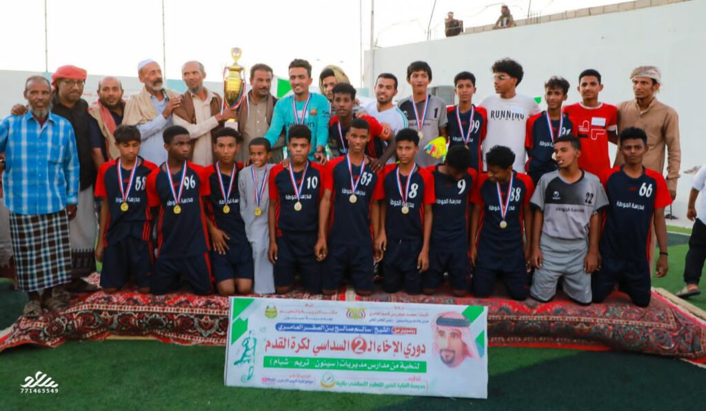 تنظيم رائع ومبهر لنهائي العرس الكروي المدرسي بحضور عدد من الشخصيات التربوية والرياضية والأجتماعية وجماهير غفيرة تنظيم رائع ومبهر لنهائي العرس الكروي المدرسي بحضور عدد من الشخصيات التربوية والرياضية والأجتماعية وجماهير غفيرة