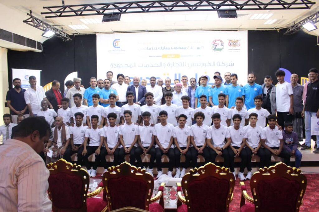 قبل مغادرتها الى سلطنة عُمان .. الرئيس العليمي يجري اتصالاً هاتفيًا بمحافظ حضرموت وبعثة منتخب الناشئين ويشكر حضرموت لانجاحها معسكر المنتخب قبل مغادرتها الى سلطنة عُمان .. الرئيس العليمي يجري اتصالاً هاتفيًا بمحافظ حضرموت وبعثة منتخب الناشئين ويشكر حضرموت لانجاحها معسكر المنتخب