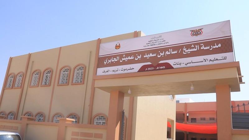 الوكيل ( بن شرمان) يفتتح مدرسة الشيخ سالم سعيد بن عميش الجابري للتعليم الأساسي للبنات بمنطقة الغرف بمديرية تريم الوكيل ( بن شرمان) يفتتح مدرسة الشيخ سالم سعيد بن عميش الجابري للتعليم الأساسي للبنات بمنطقة الغرف بمديرية تريم