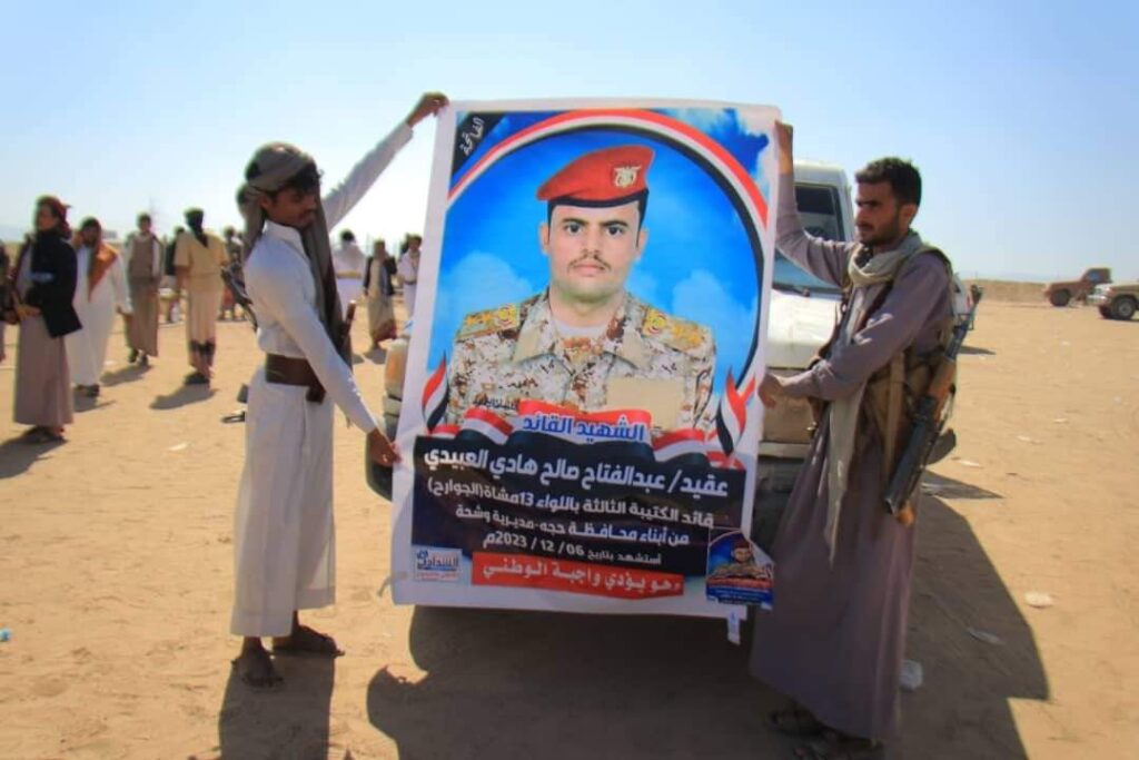 تشييع رسمي وشعبي مهيب لجثمان الشهيد البطل العقيد عبدالفتاح العبيدي في مأرب تشييع رسمي وشعبي مهيب لجثمان الشهيد البطل العقيد عبدالفتاح العبيدي في مأرب